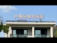 ระบบพลังแสงอาทิตย์บนหลังคา ระบบพลังแสงอาทิตย์บนหลังคาที่กระจายอยู่