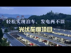 ระบบพลังแสงอาทิตย์บนหลังคาที่กระจายพาณิชย์